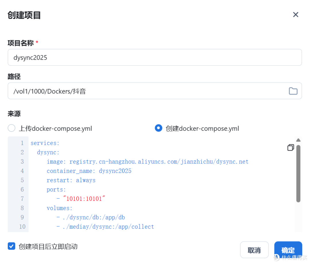 飞牛 NAS 部署这款抖音同步工具,收藏视频不再丢!