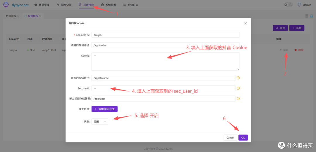 飞牛 NAS 部署这款抖音同步工具,收藏视频不再丢!