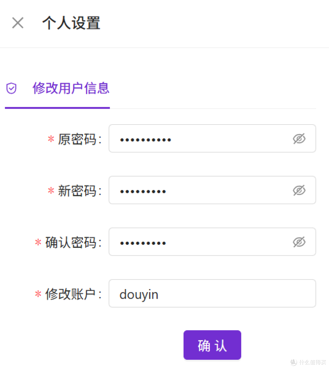 飞牛 NAS 部署这款抖音同步工具,收藏视频不再丢!
