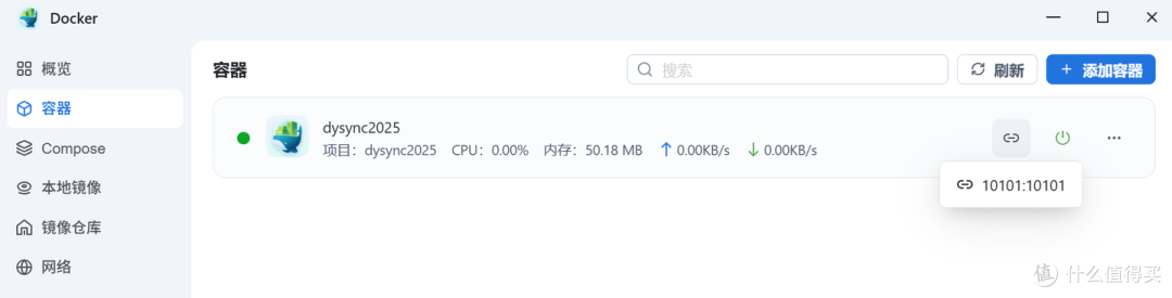 飞牛 NAS 部署这款抖音同步工具,收藏视频不再丢!