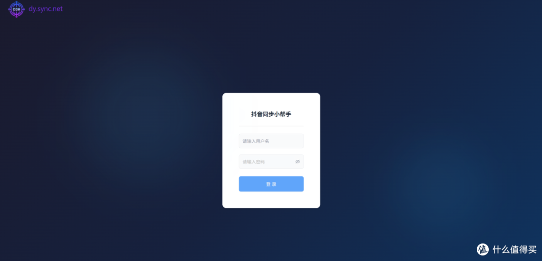 飞牛 NAS 部署这款抖音同步工具,收藏视频不再丢!