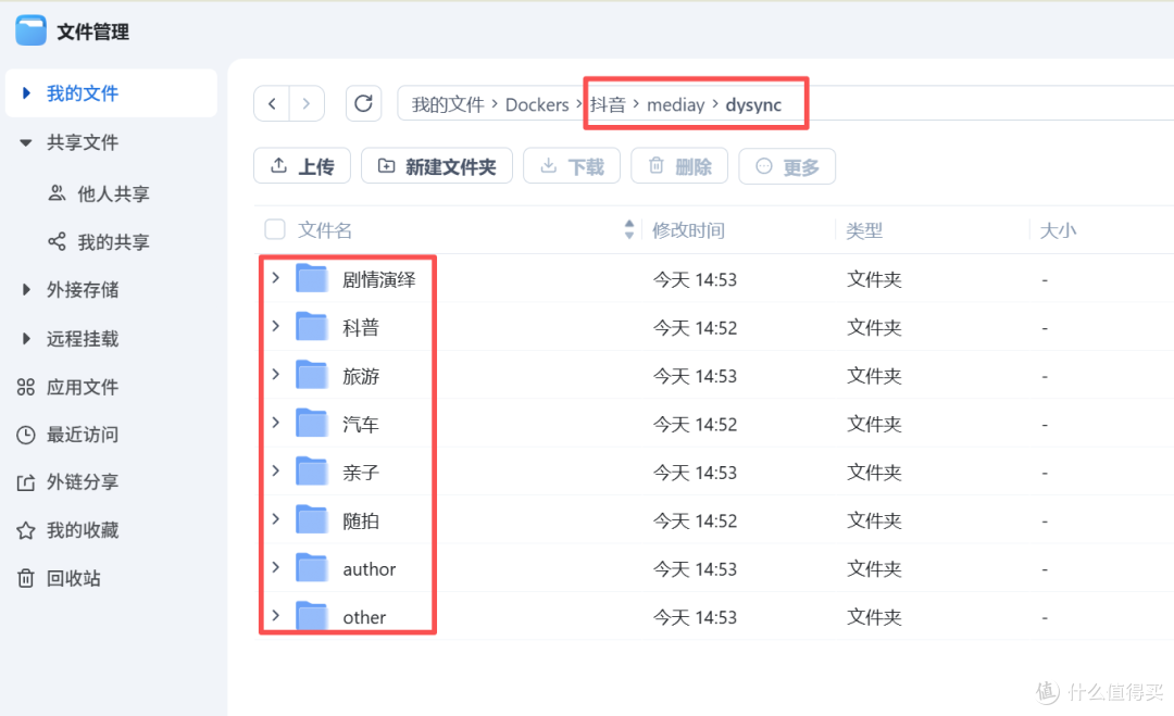 飞牛 NAS 部署这款抖音同步工具,收藏视频不再丢!