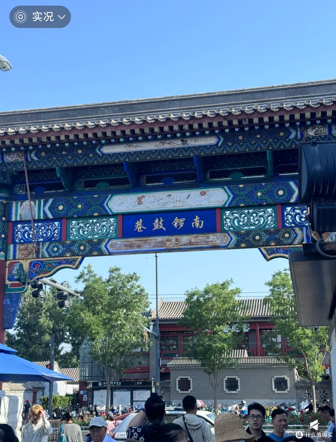 北京古今交织的时光之旅