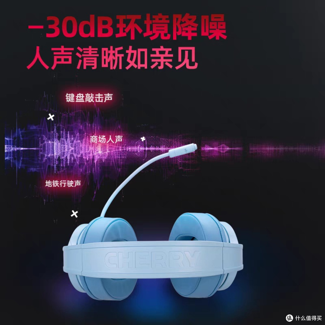 CHERRY HW2.2耳机:双十一必入