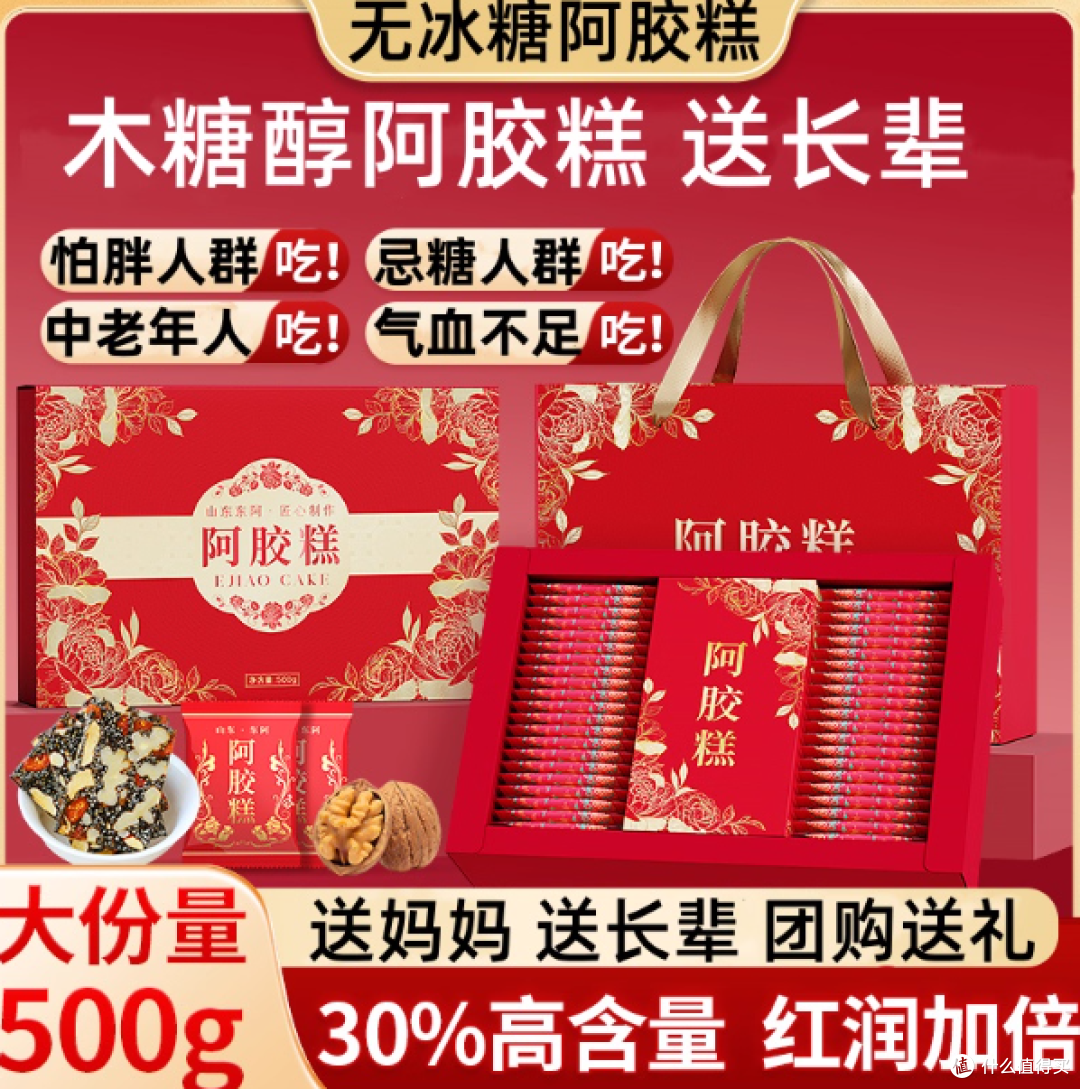 东阿正宗阿胶糕,藏着岁月里的暖心守护
