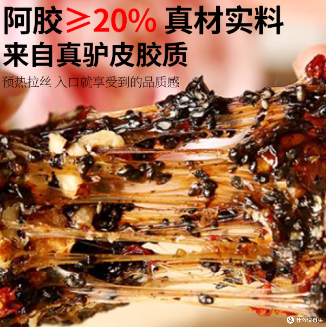 东阿正宗阿胶糕,藏着岁月里的暖心守护
