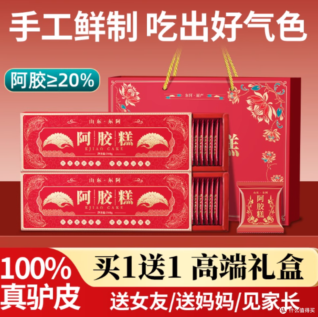 东阿正宗阿胶糕,藏着岁月里的暖心守护