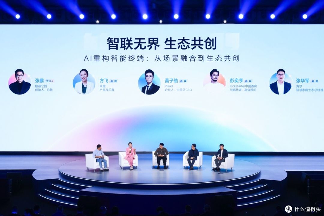 荣耀发布8大AI场景解决方案:以“全场景覆盖”推动终端智能落地