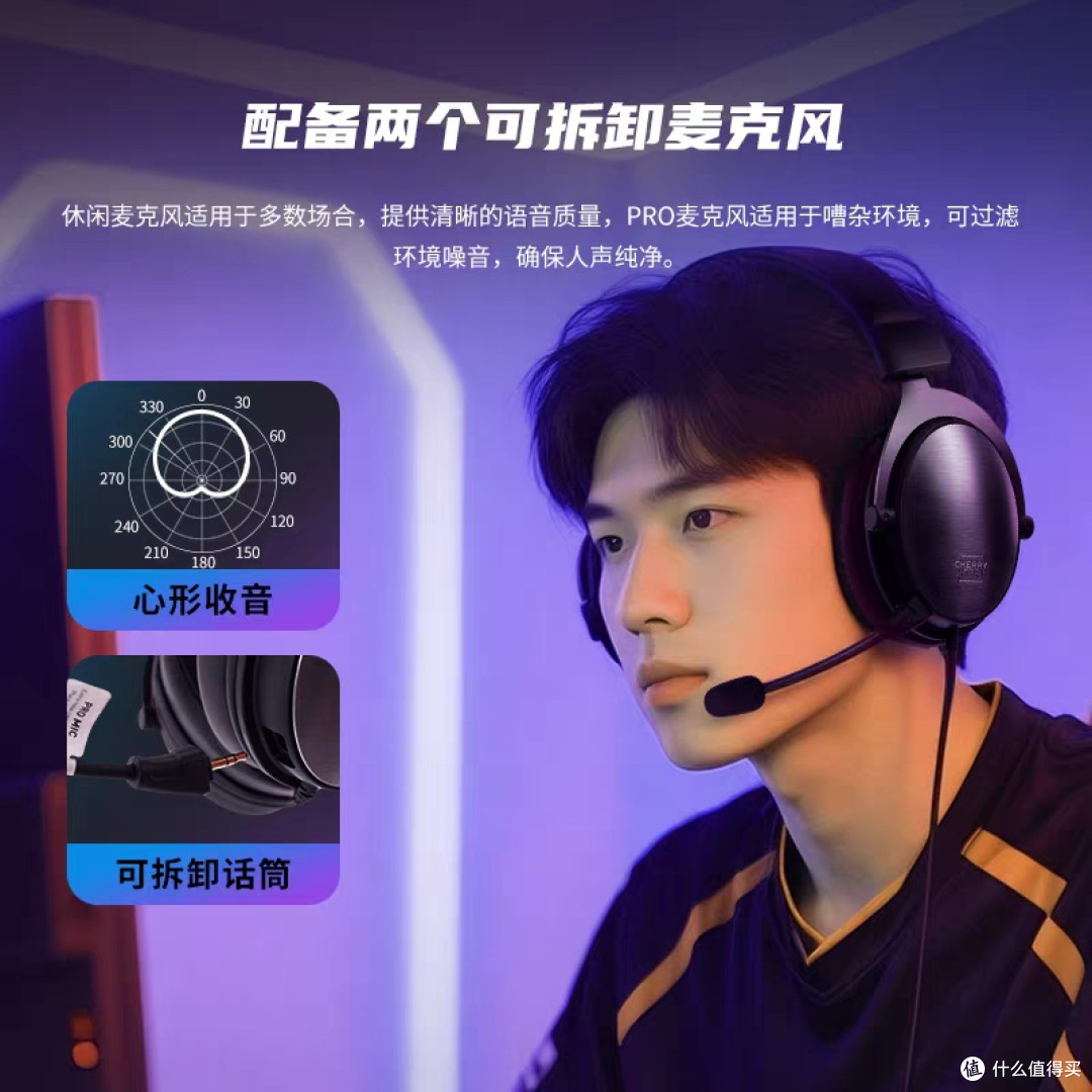 CHERRY樱桃UM系列麦克风选购指南