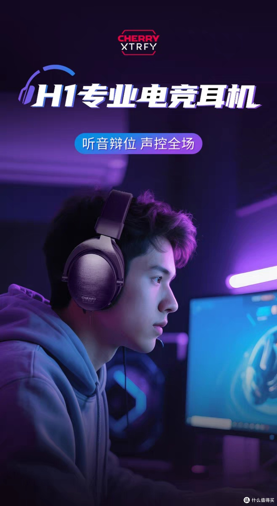CHERRY樱桃UM系列麦克风选购指南