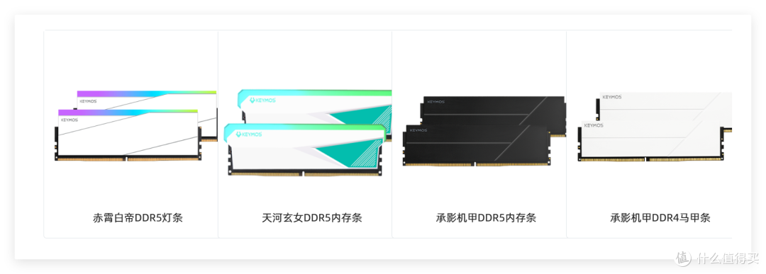 神话科幻机甲风,科摩思天河玄女DDR5 6000MHz CL28 内存体验