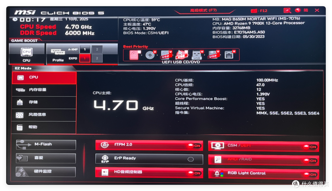 神话科幻机甲风,科摩思天河玄女DDR5 6000MHz CL28 内存体验