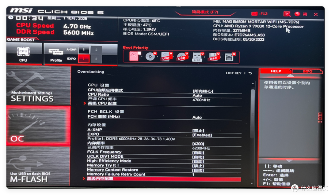 神话科幻机甲风,科摩思天河玄女DDR5 6000MHz CL28 内存体验