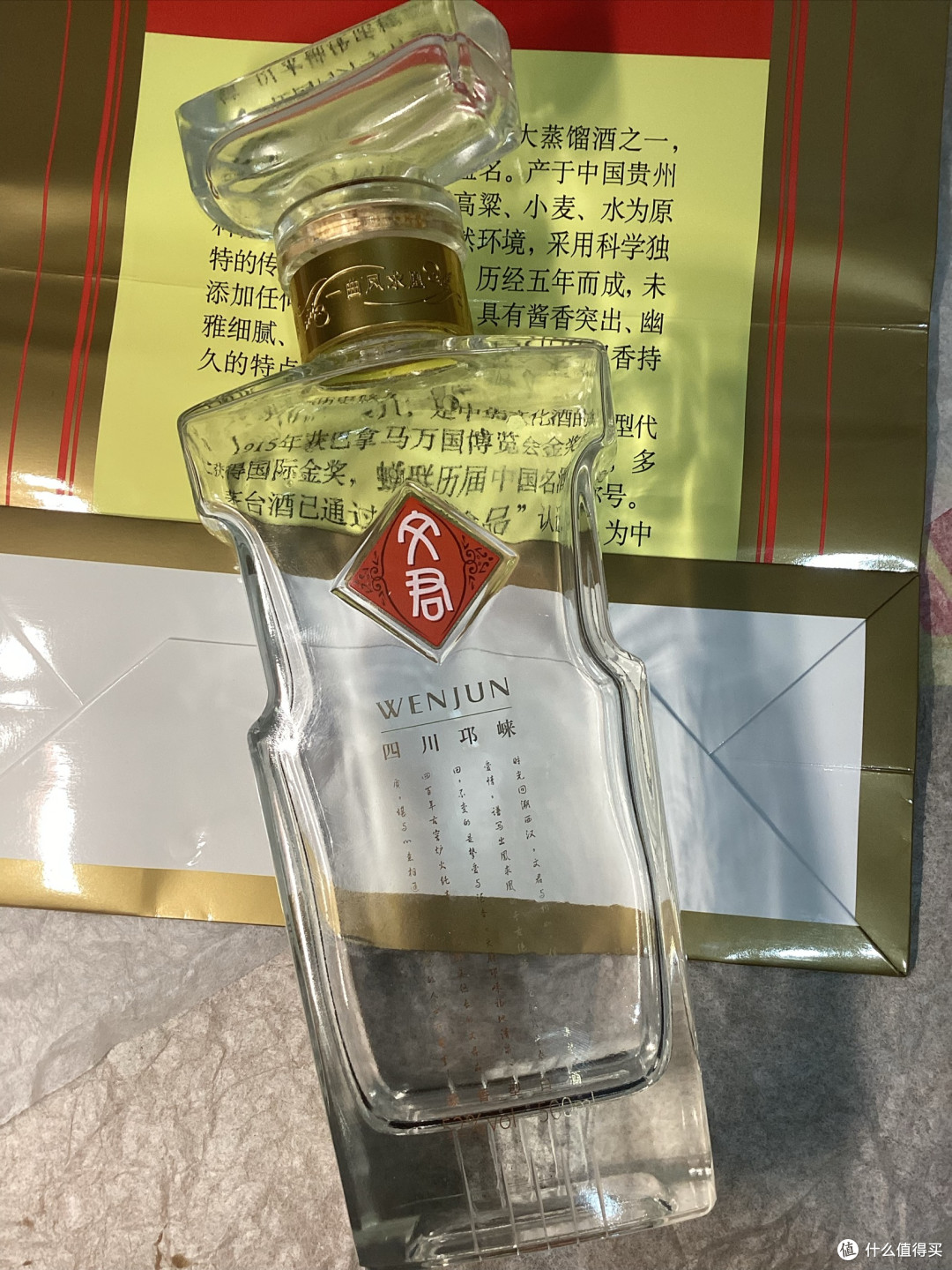 平替水晶剑:水晶文君礼盒,现在268元,囤5年酒没跑酒
