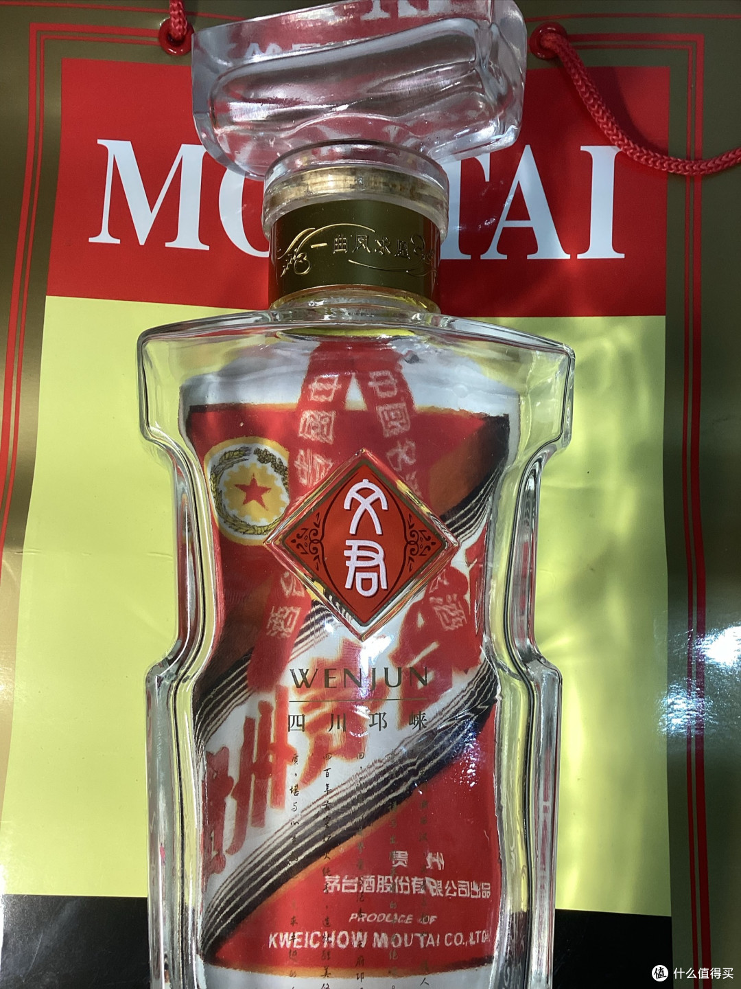 平替水晶剑:水晶文君礼盒,现在268元,囤5年酒没跑酒