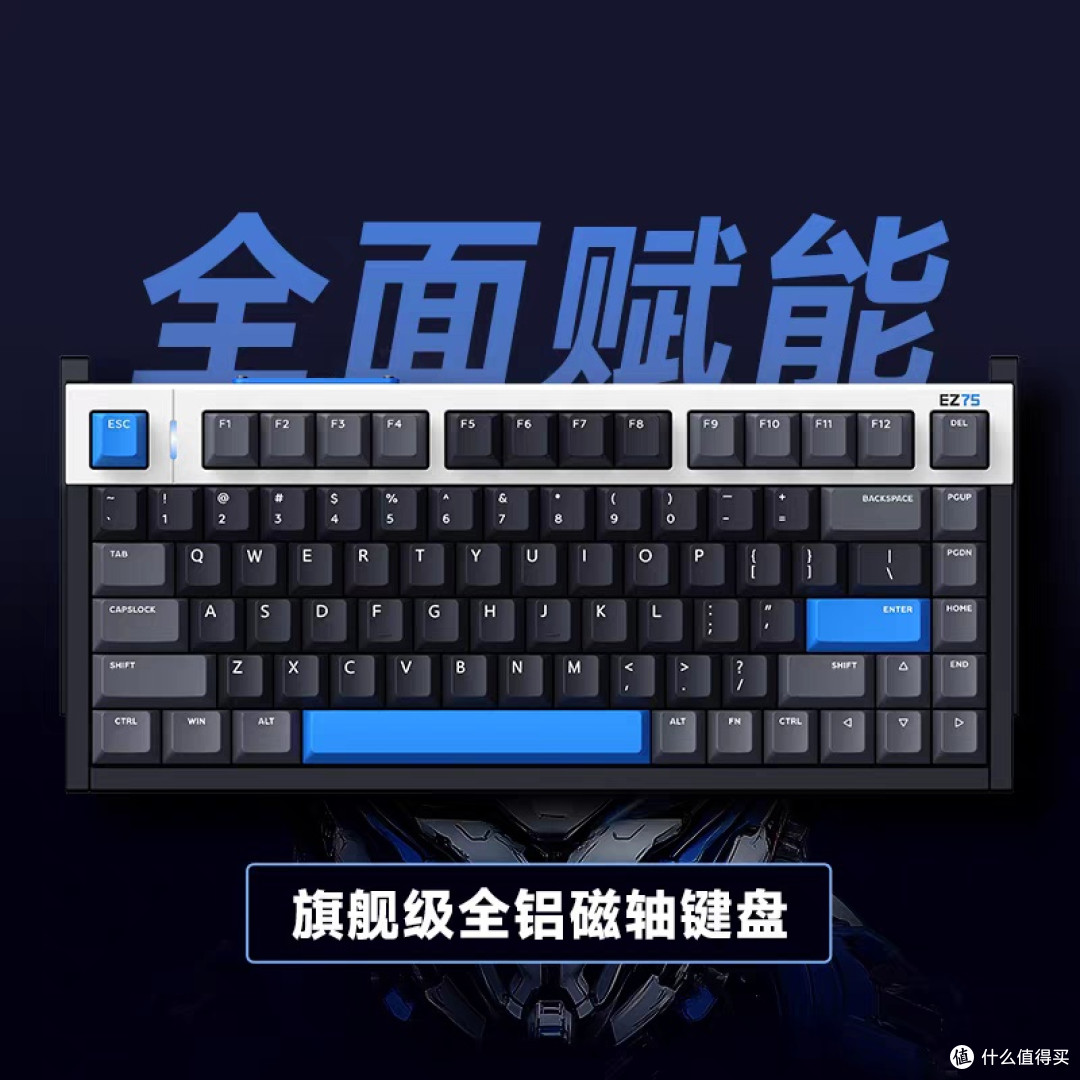 IQUNIX EZ75键盘:双十一必入电竞神器