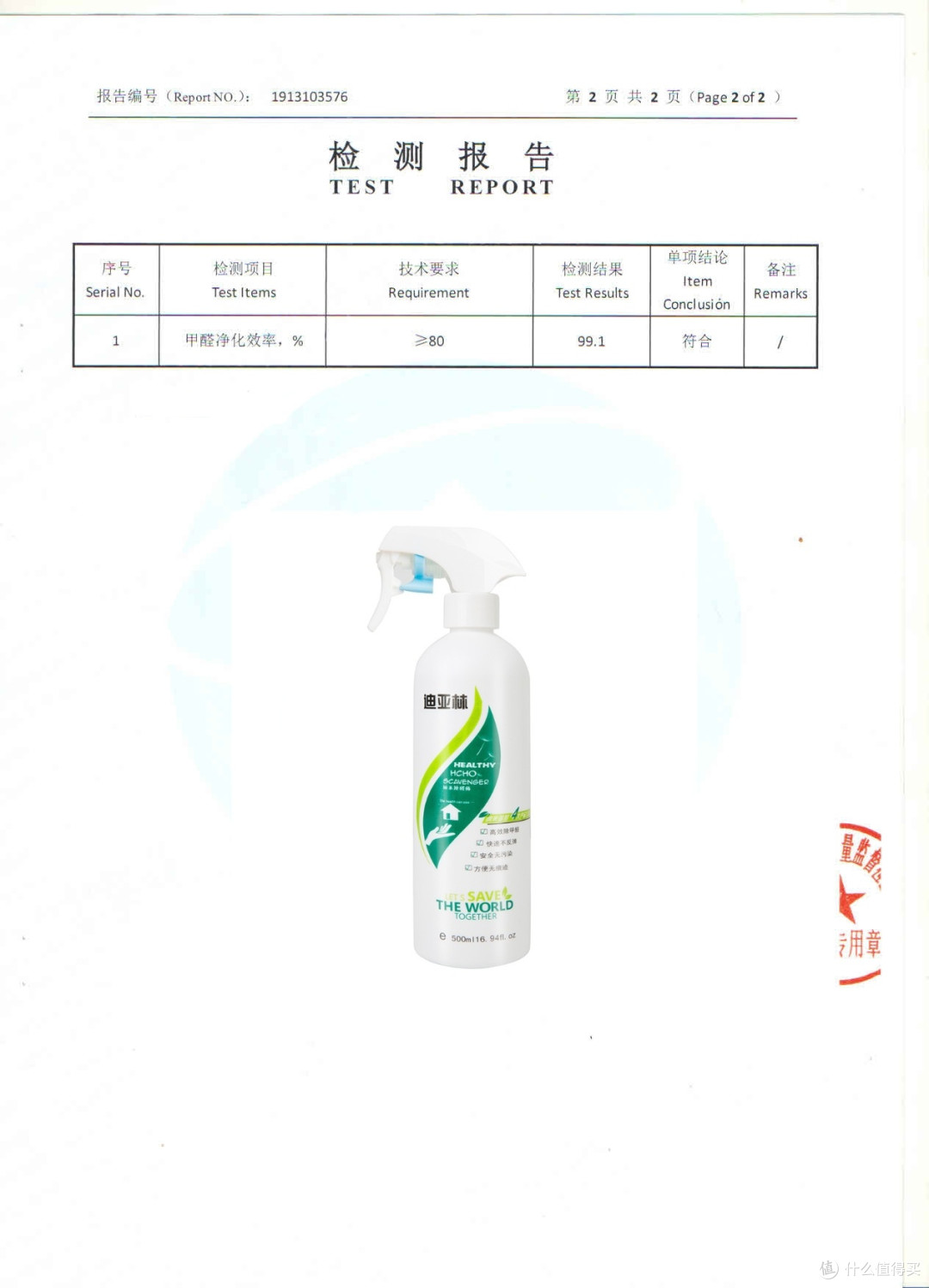 2025年除甲醛产品对决:实测280款产品,效果前十排名与选购指南