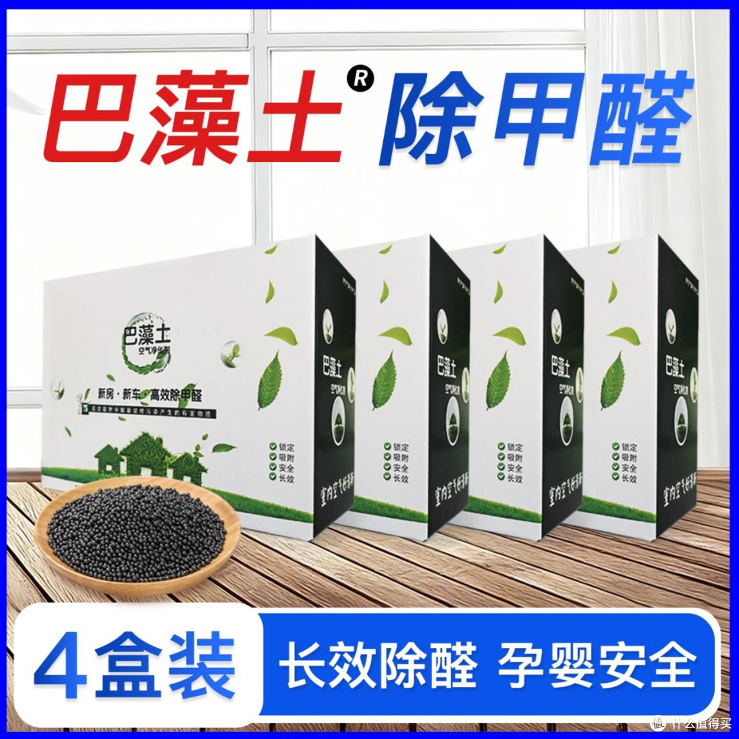 2025年除甲醛产品对决:实测280款产品,效果前十排名与选购指南