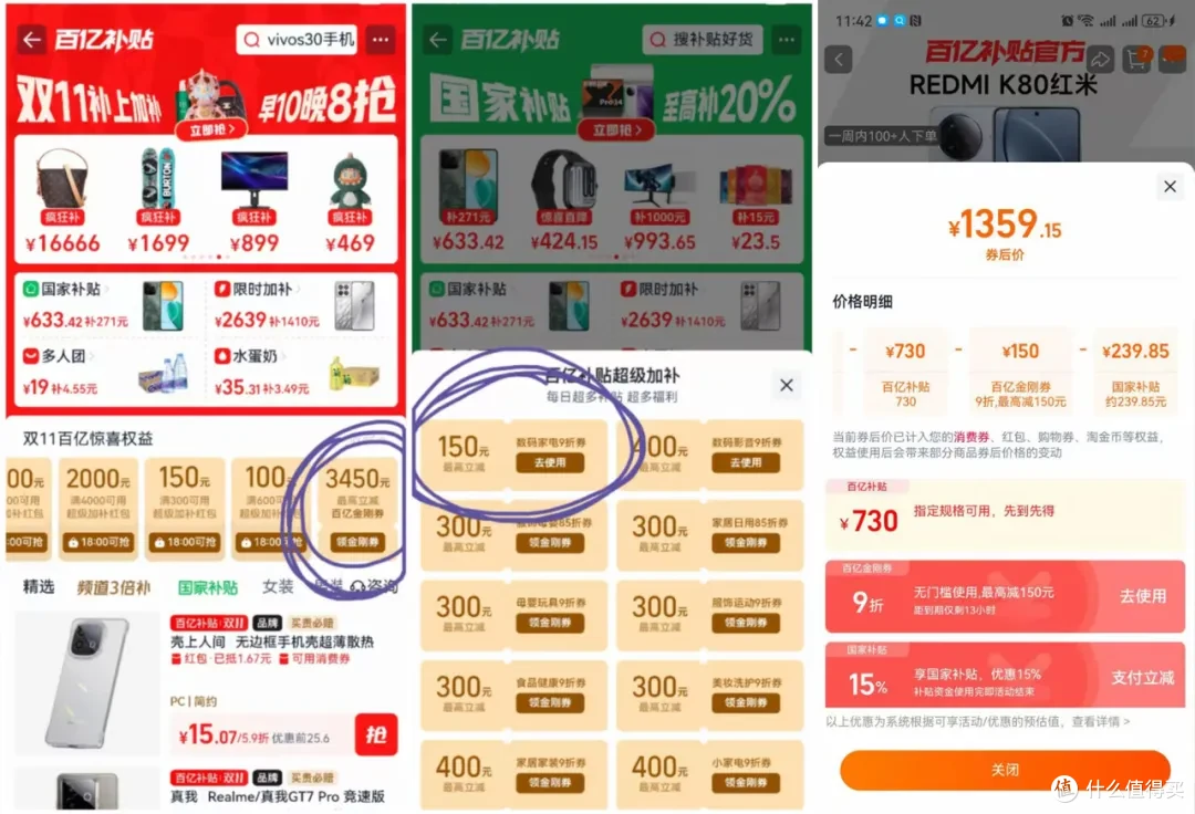 红米K80惊现历史底价!骁龙8Gen3+超大电池,支持IP68防水