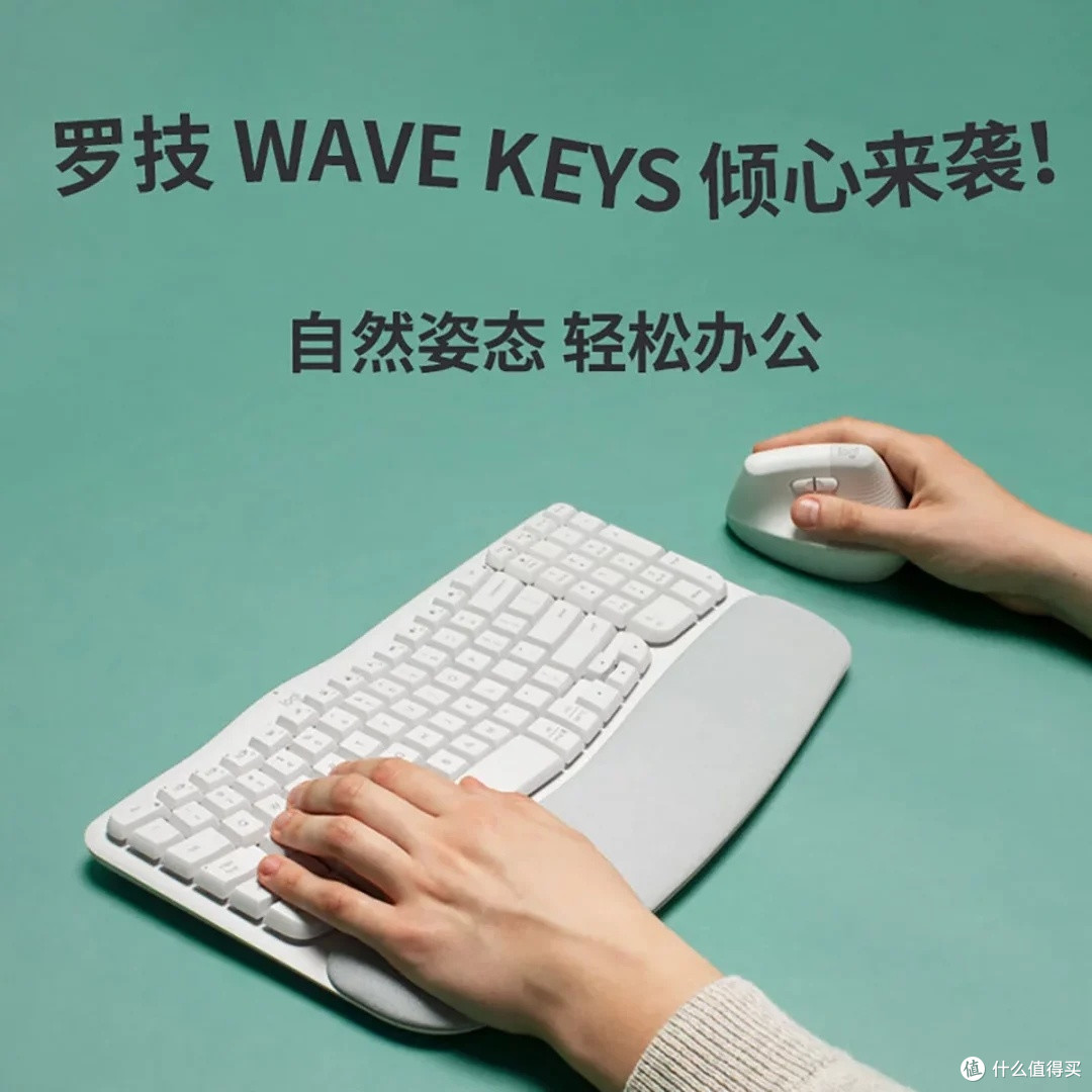 罗技Wave Keys:人体工学键盘推荐