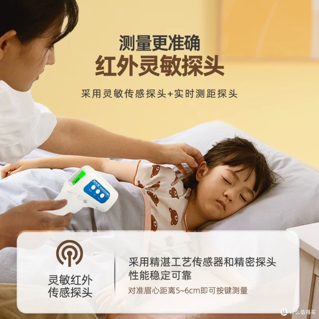 一秒测温的精准守护,是我深夜不再慌张的底气