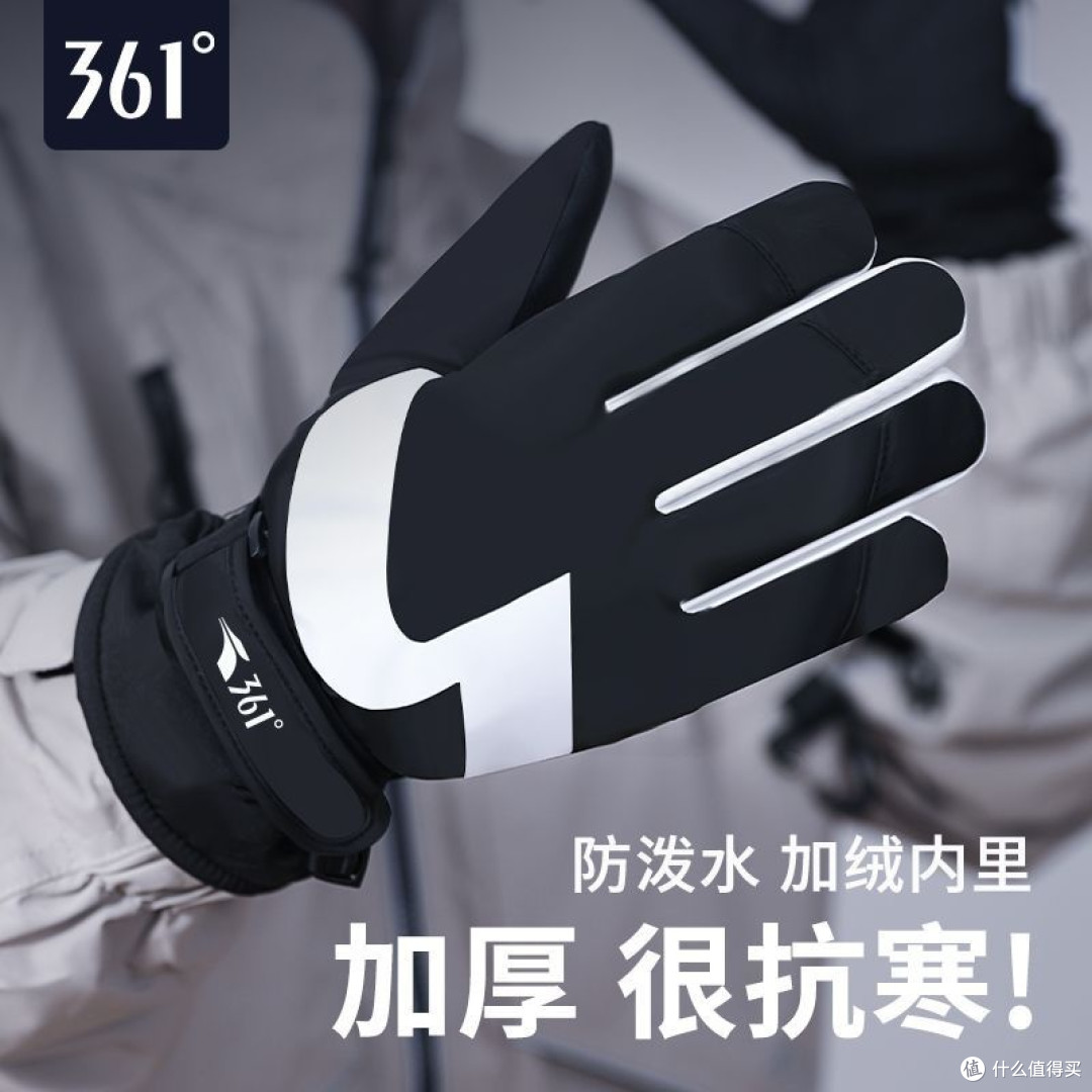 今年最值的保暖投资,是这副361度情侣手套
