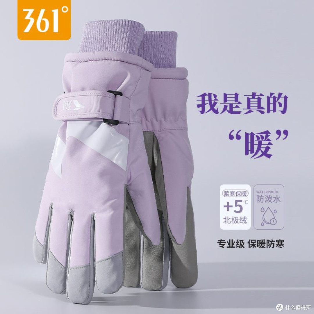 今年最值的保暖投资,是这副361度情侣手套