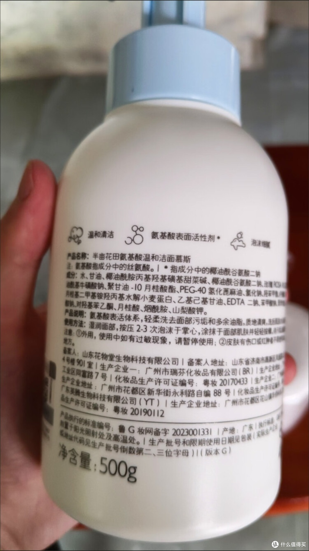 半亩花田洁面慕斯：温和清洁新选择