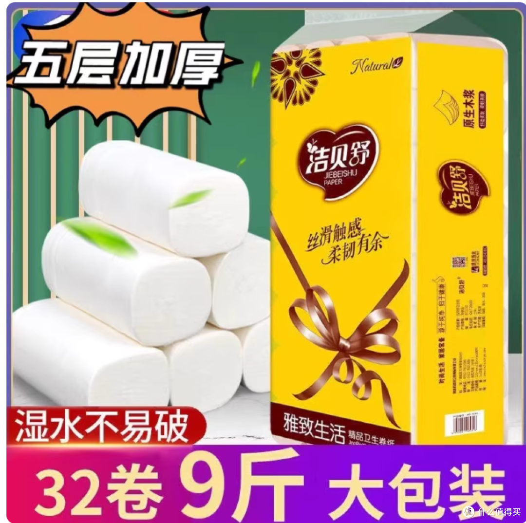 谁懂啊!拆箱洁贝舒卷纸那一刻我真的惊了📦