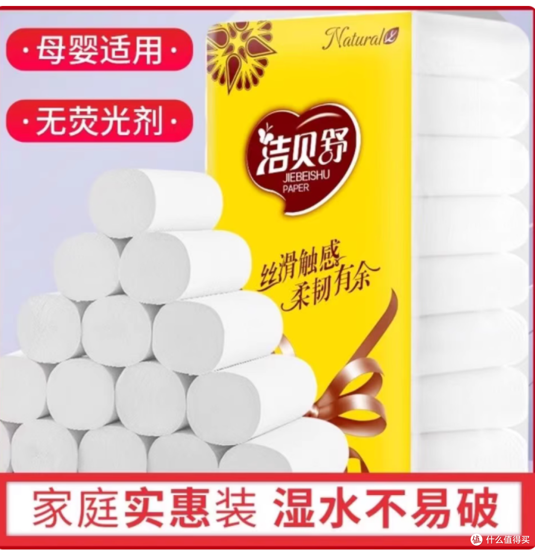 谁懂啊!拆箱洁贝舒卷纸那一刻我真的惊了📦