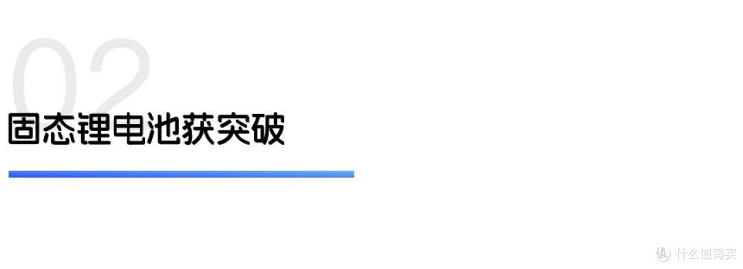 双11提前开场,固态锂电池突破|世研消费指数热点榜Vol.44上篇