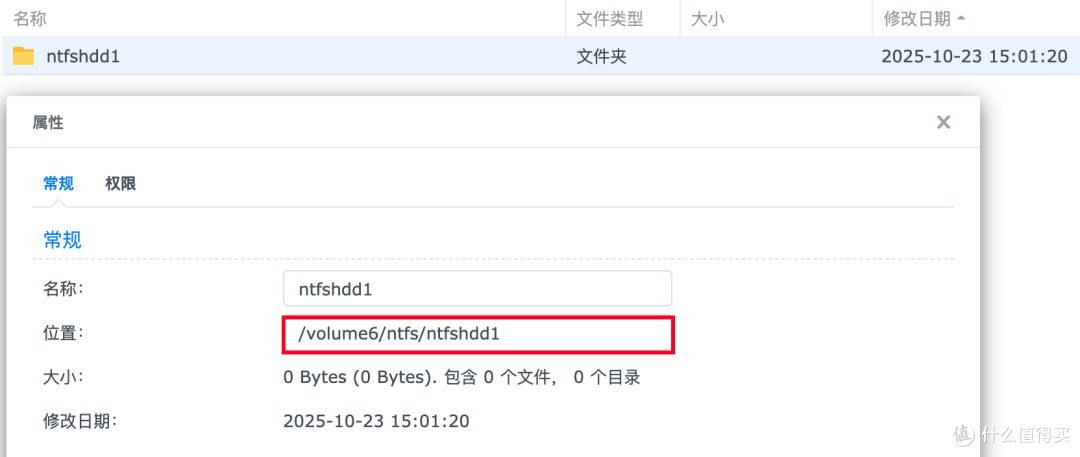 群晖无损读取 Windows NTFS 格式磁盘内容，无需格式化硬盘