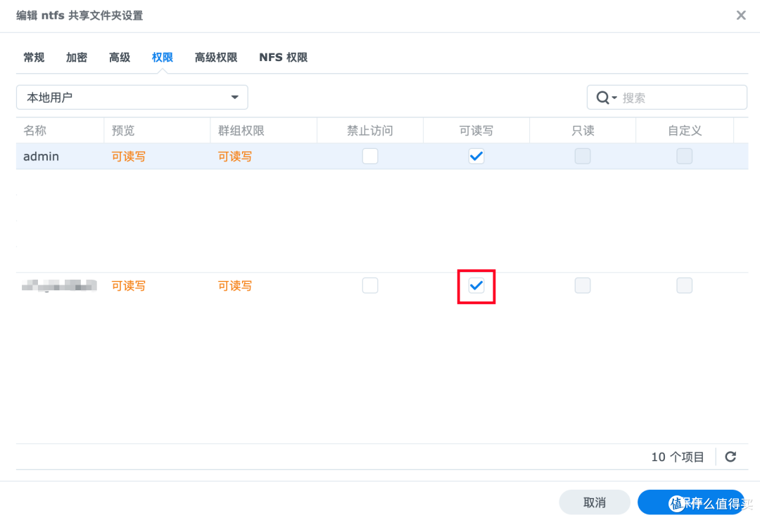 群晖无损读取 Windows NTFS 格式磁盘内容，无需格式化硬盘
