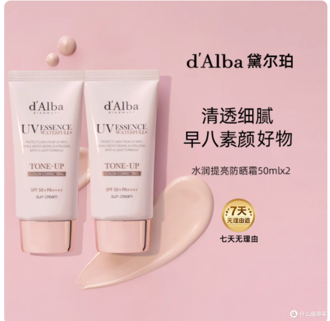 谁懂啊!这支粉管直接把 “水光伪素颜” 焊在脸上了‼️