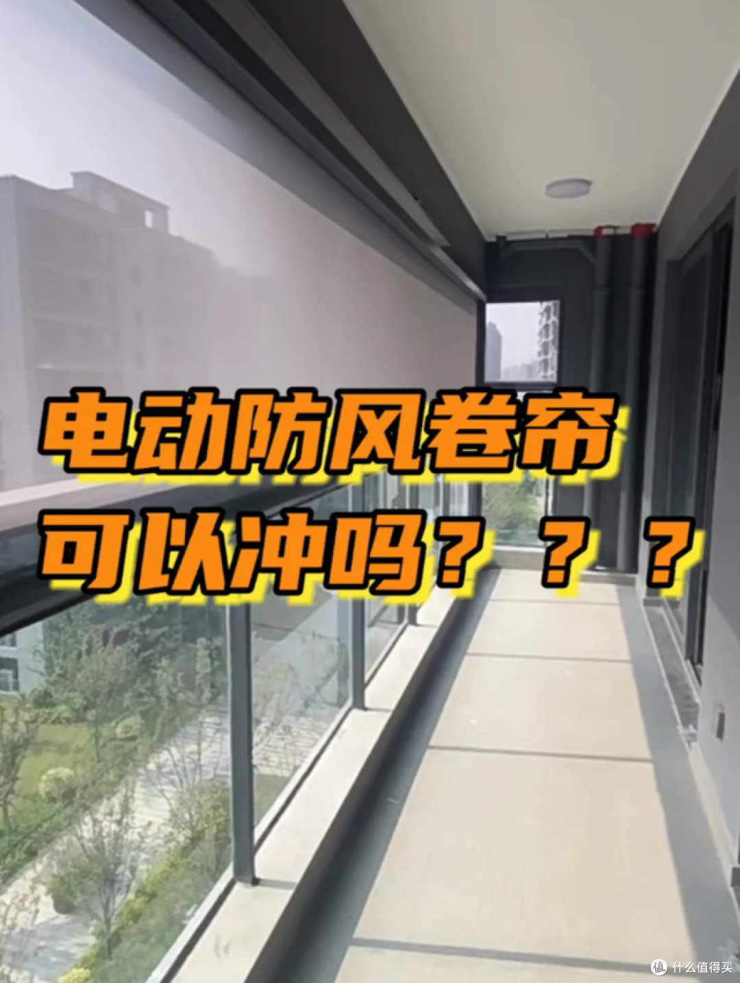 物业不让封阳台,看了网友们的做法太牛了,一个比一个实用!