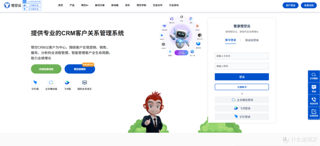 2025年CRM软件测评：9款热门商机管理系统全解析