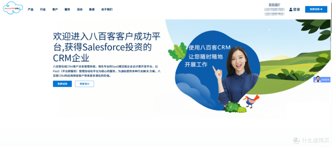 2025年CRM软件测评：9款热门商机管理系统全解析
