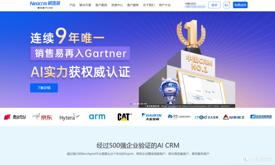 2025年CRM软件测评：9款热门商机管理系统全解析