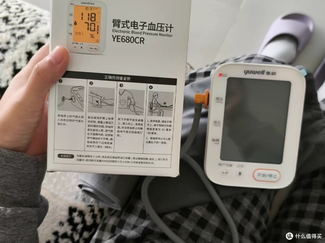 鱼跃电子血压计:高精准家用测压仪
