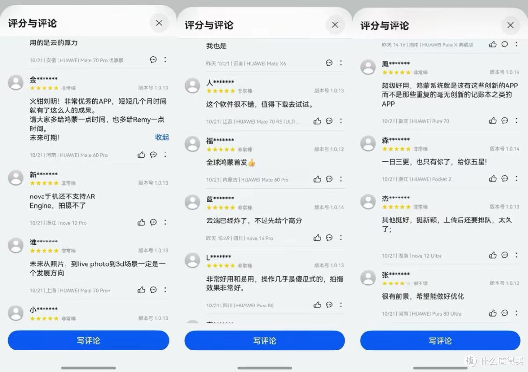 下载热度直登榜首！鸿蒙独家应用Remy正式上架，3D新玩法引热潮