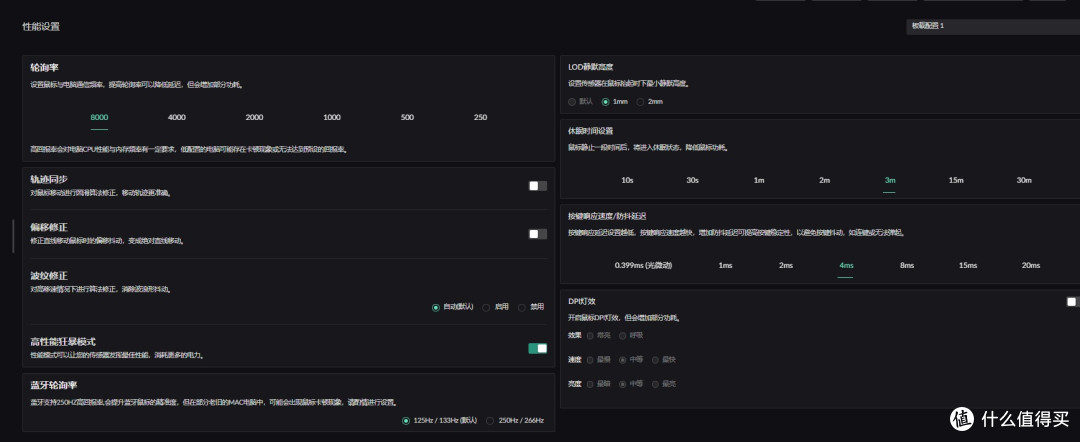 双十一选鼠标，阿斯盾G03Pro大师版，轻量与性能兼备