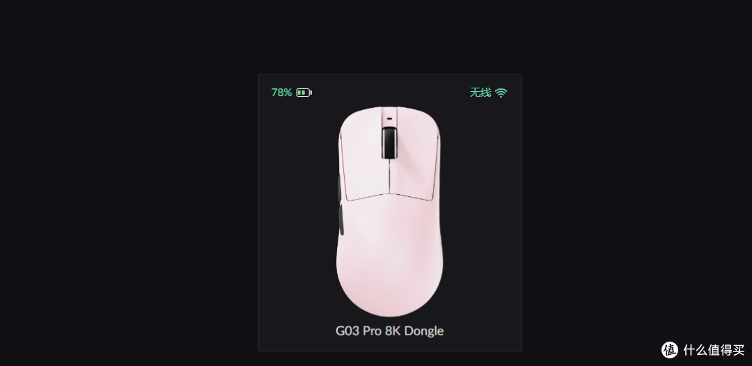 双十一选鼠标，阿斯盾G03Pro大师版，轻量与性能兼备
