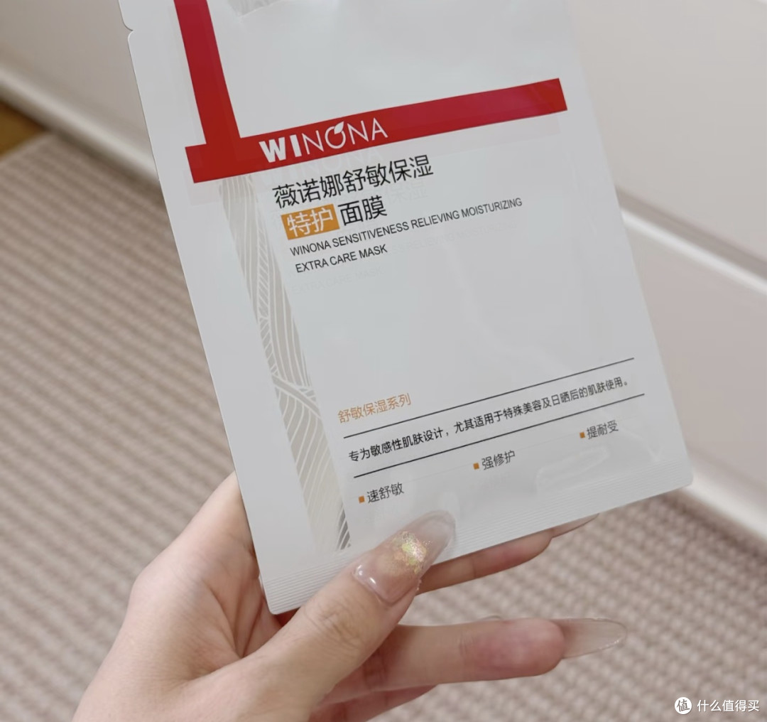 薇诺娜特护面膜干敏肌急救实证