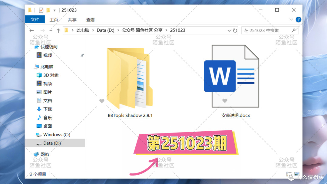 汉化中文版BBTools Shadow 2.8.1影子阴影投影生成PS插件增效工具