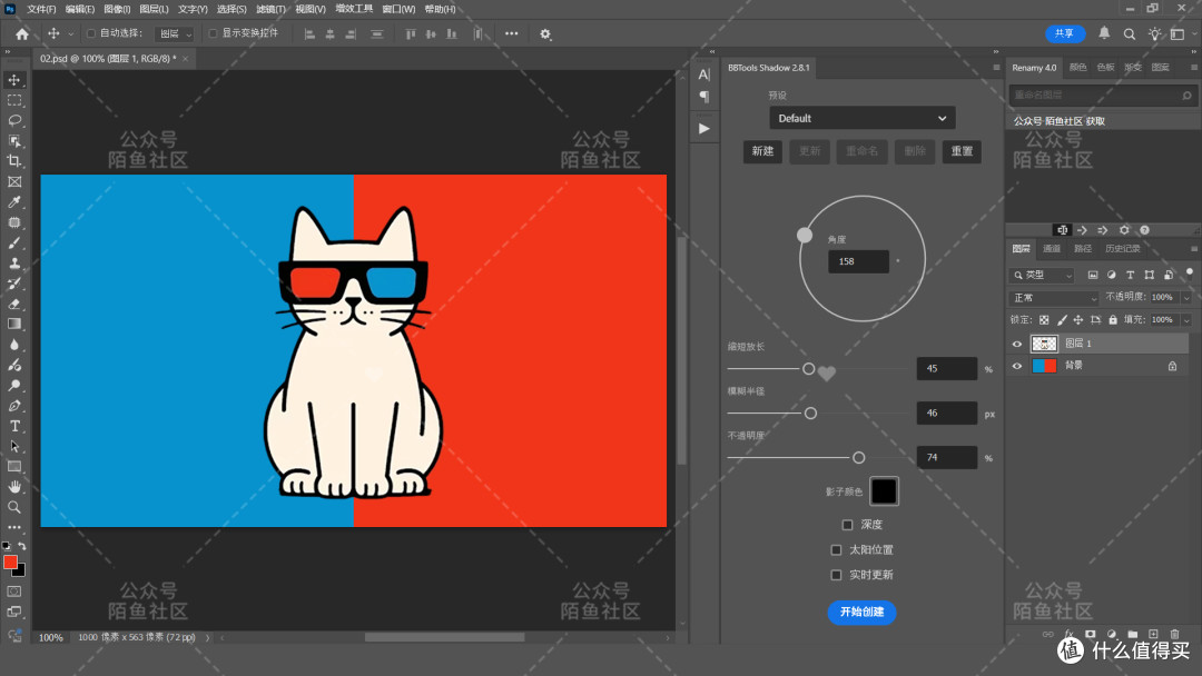 汉化中文版BBTools Shadow 2.8.1影子阴影投影生成PS插件增效工具
