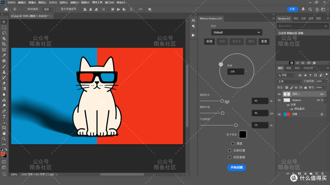 汉化中文版BBTools Shadow 2.8.1影子阴影投影生成PS插件增效工具