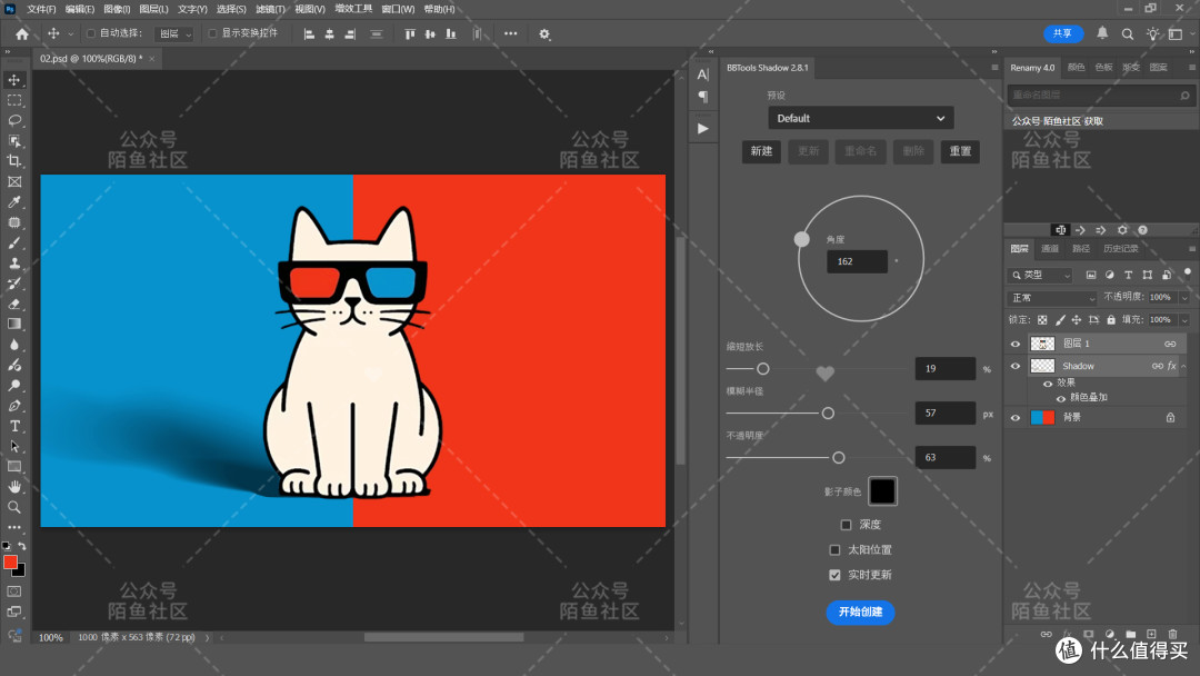 汉化中文版BBTools Shadow 2.8.1影子阴影投影生成PS插件增效工具