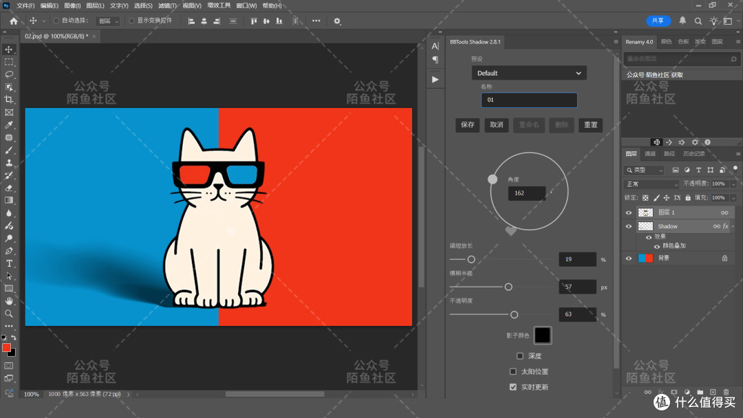 汉化中文版BBTools Shadow 2.8.1影子阴影投影生成PS插件增效工具