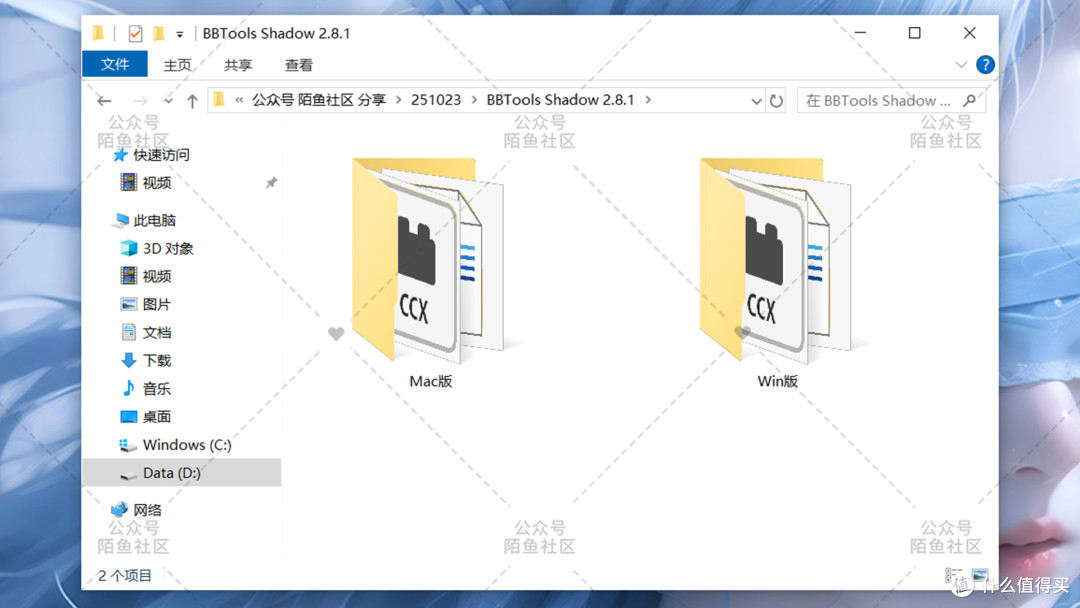 汉化中文版BBTools Shadow 2.8.1影子阴影投影生成PS插件增效工具