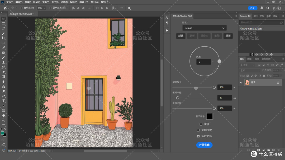 汉化中文版BBTools Shadow 2.8.1影子阴影投影生成PS插件增效工具